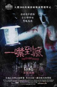 寂静的房子 封面