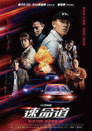 生死赛车 封面