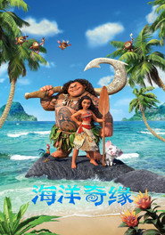 海洋奇缘 封面