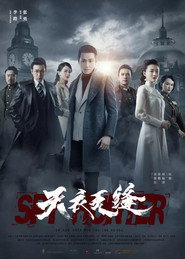 天衣无缝 封面