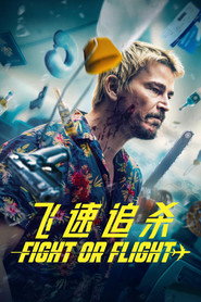 飞速追杀 封面