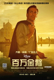 百万金臂 封面
