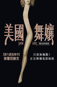 艳舞女郎 封面