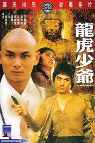 龙虎少爷 封面