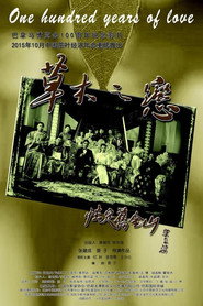 草木之恋 封面