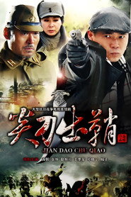 尖刀出鞘 封面