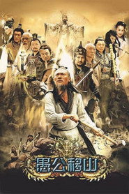 王屋山下的传说 封面