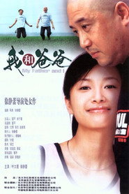 我和爸爸 封面
