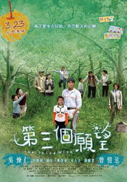 第三個願望 封面