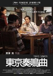 东京奏鸣曲 封面