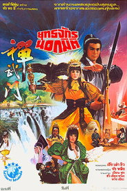 撢武門 封面