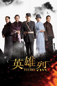 英雄烈 封面