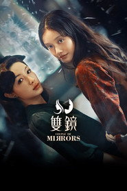 双镜 封面