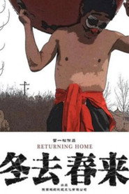 冬去春来 封面
