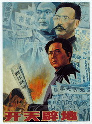 开天辟地 封面