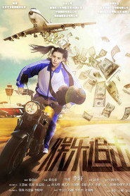 娱乐追击 封面