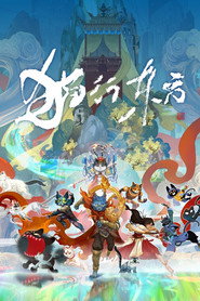 猫行东方 封面