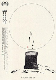 明镜子 封面