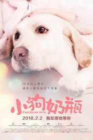 小狗奶瓶 封面