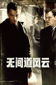 无间道风云 封面