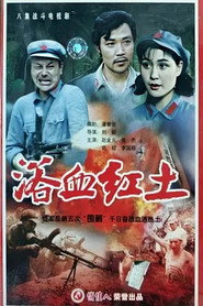 浴血红土 封面