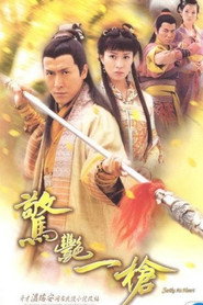 惊艳一枪 封面