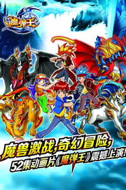 魔弹王 封面
