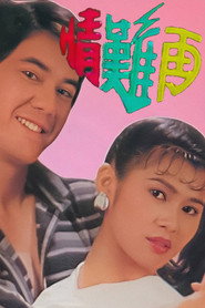 情难再 封面
