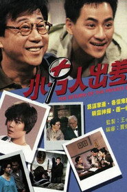 小男人出差 封面