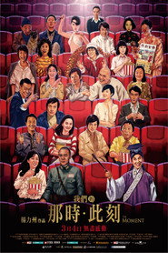 我们的那时,此刻 封面