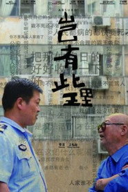 岂有此理 封面