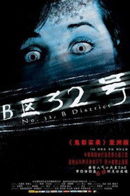 B区32号 封面