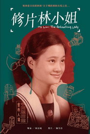 修片林小姐 封面
