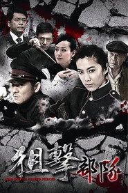 狙击部队 封面