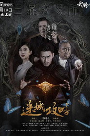 迷城攻略 封面