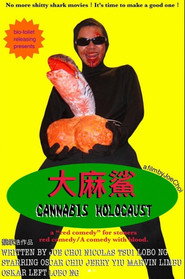 大麻鯊 封面