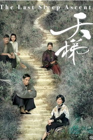 天梯 封面