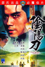 阴阳刀 封面