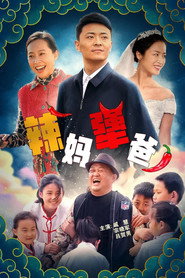 辣妈犟爸 封面