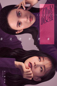 了不起的女孩 封面
