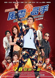 风云高手 封面
