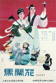 马兰花 封面