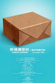 幸福请签收 封面