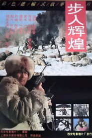 步入辉煌 封面