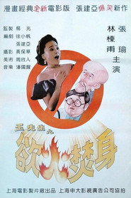 王先生之欲火焚身 封面