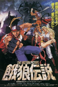 饿狼传说 THE MOTION PICTURE 封面