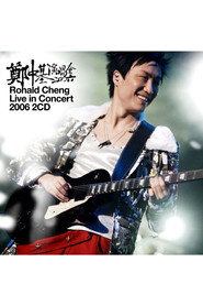 郑中基演唱会2006 封面