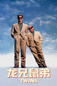 龙兄鼠弟 封面