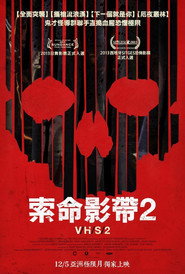 致命录像带2 封面