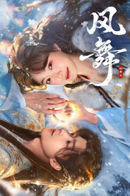 风舞 封面